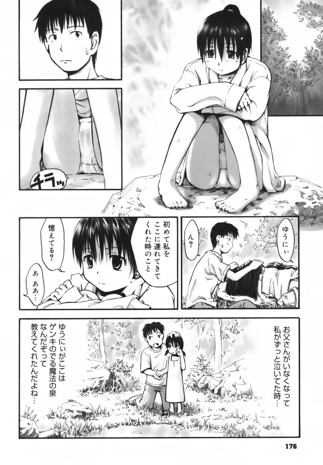Page 177