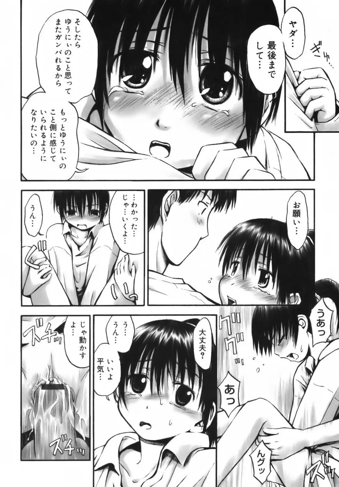 Page 185