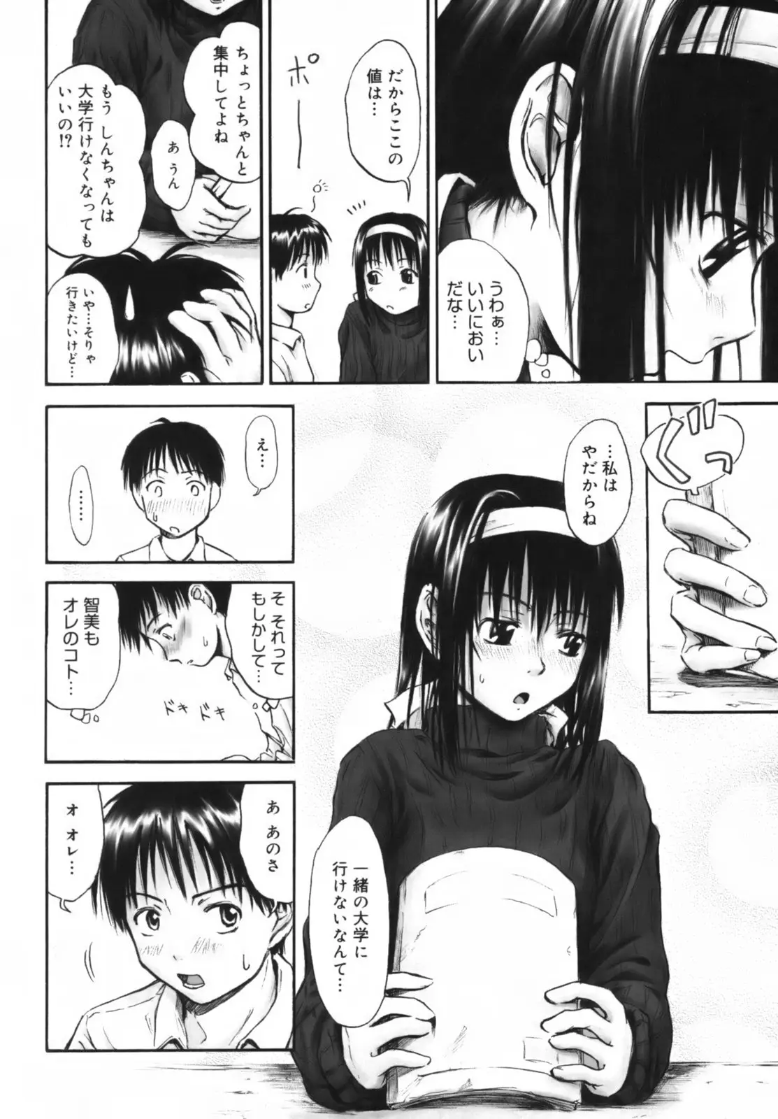 Page 193