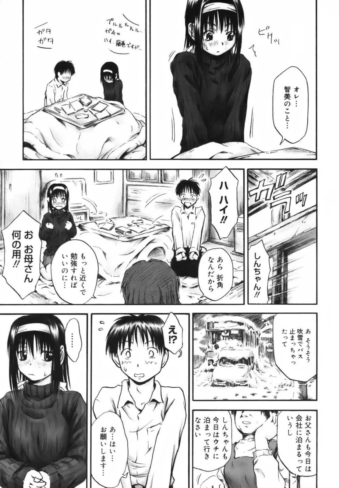 Page 194