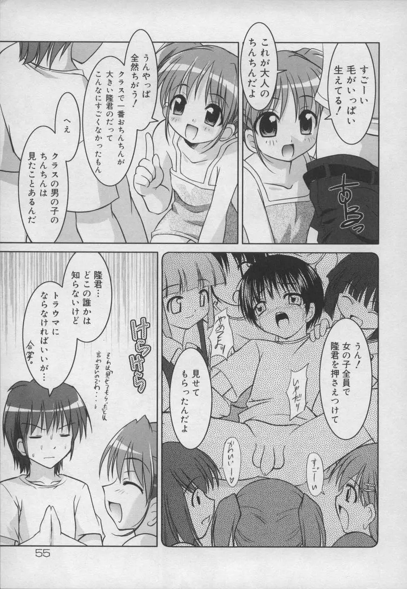 Page 57