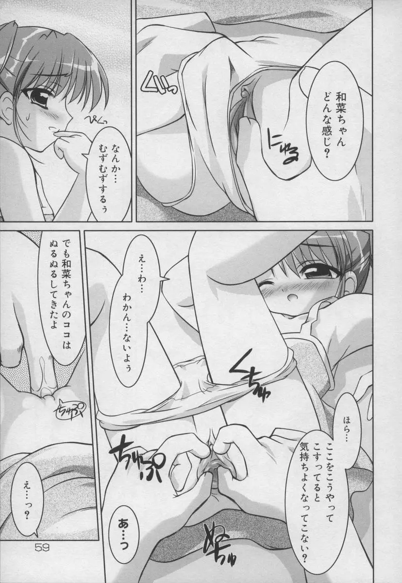 Page 61