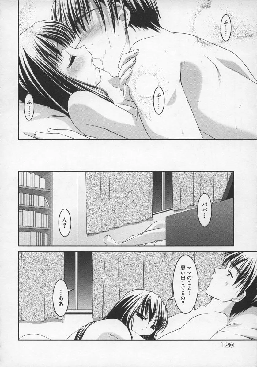 Page 130