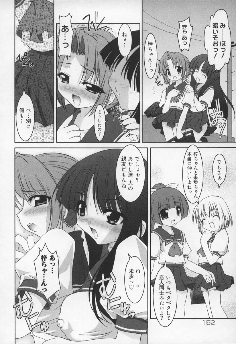 Page 154