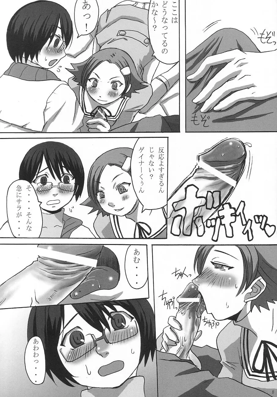 Page 7