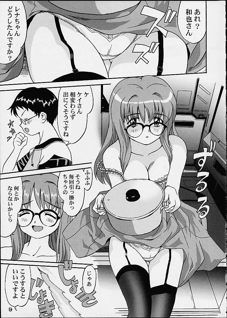 Page 8