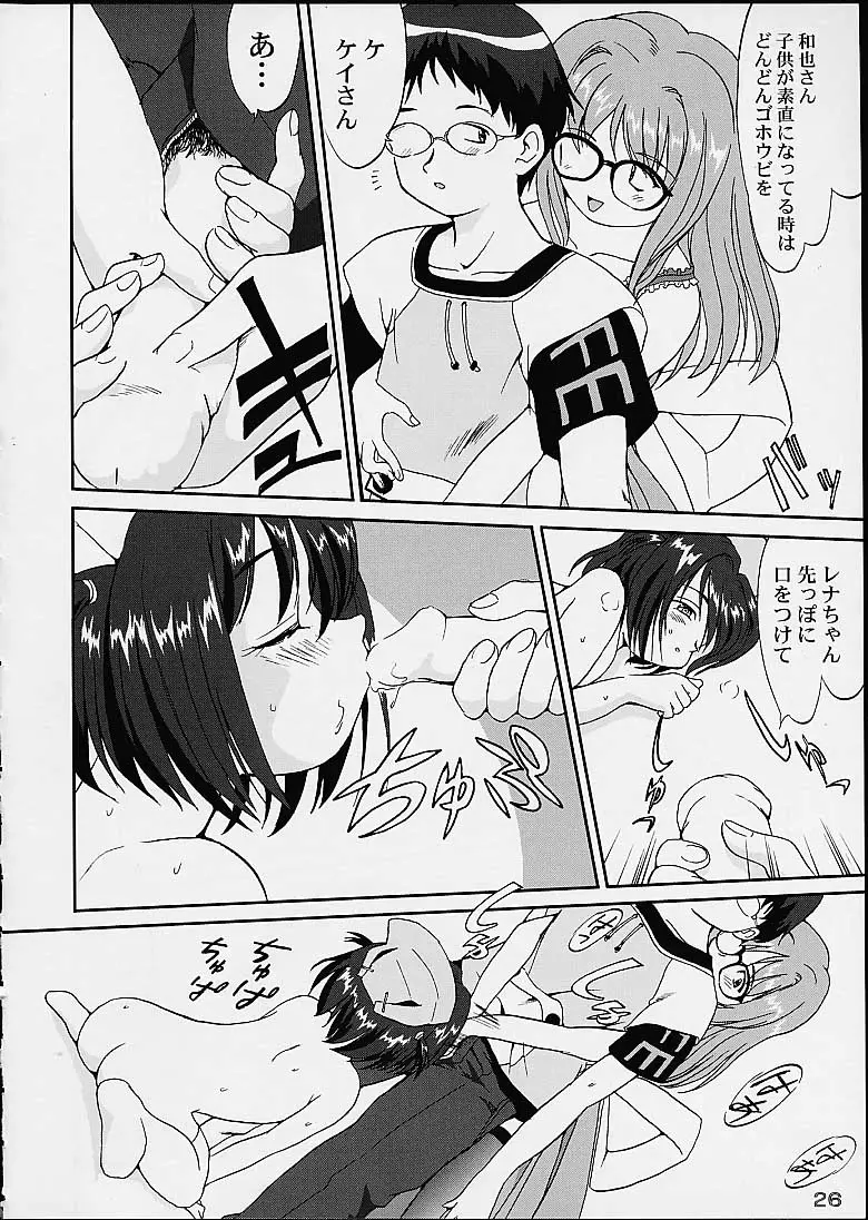 Page 25