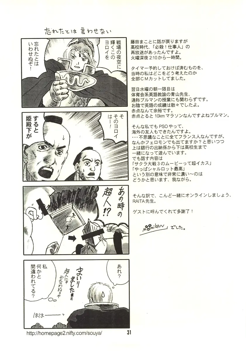 Page 30