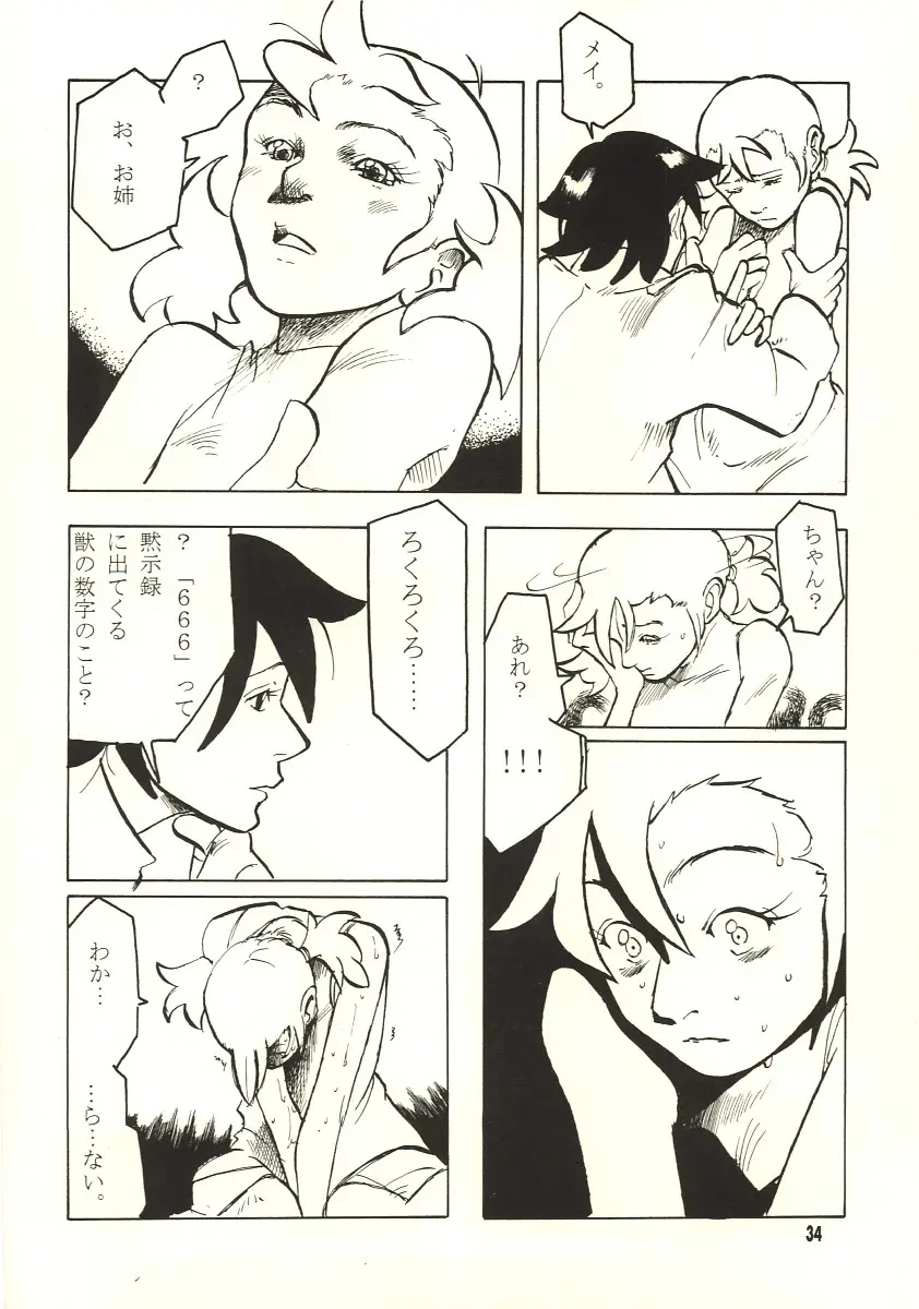 Page 33