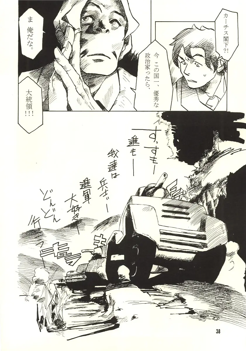 Page 37