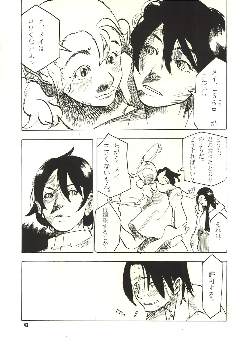 Page 42
