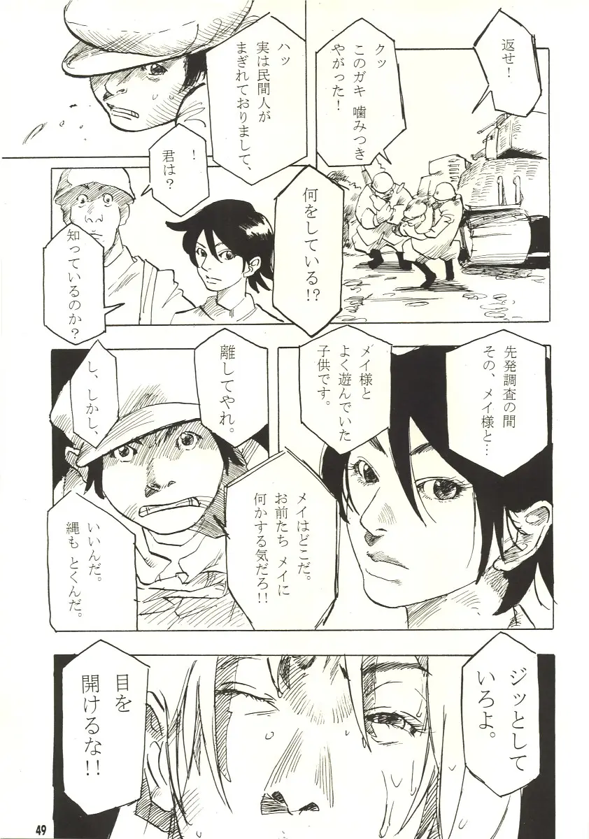 Page 48