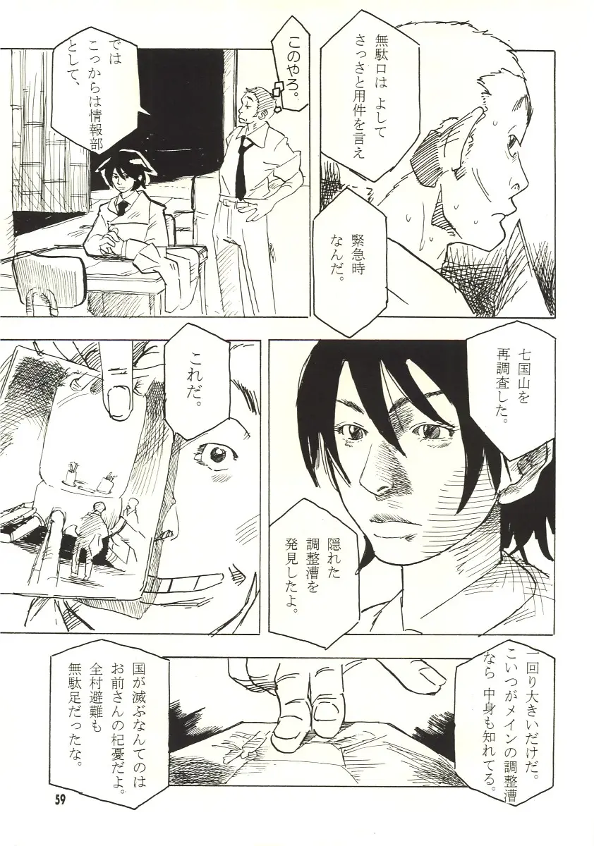 Page 58