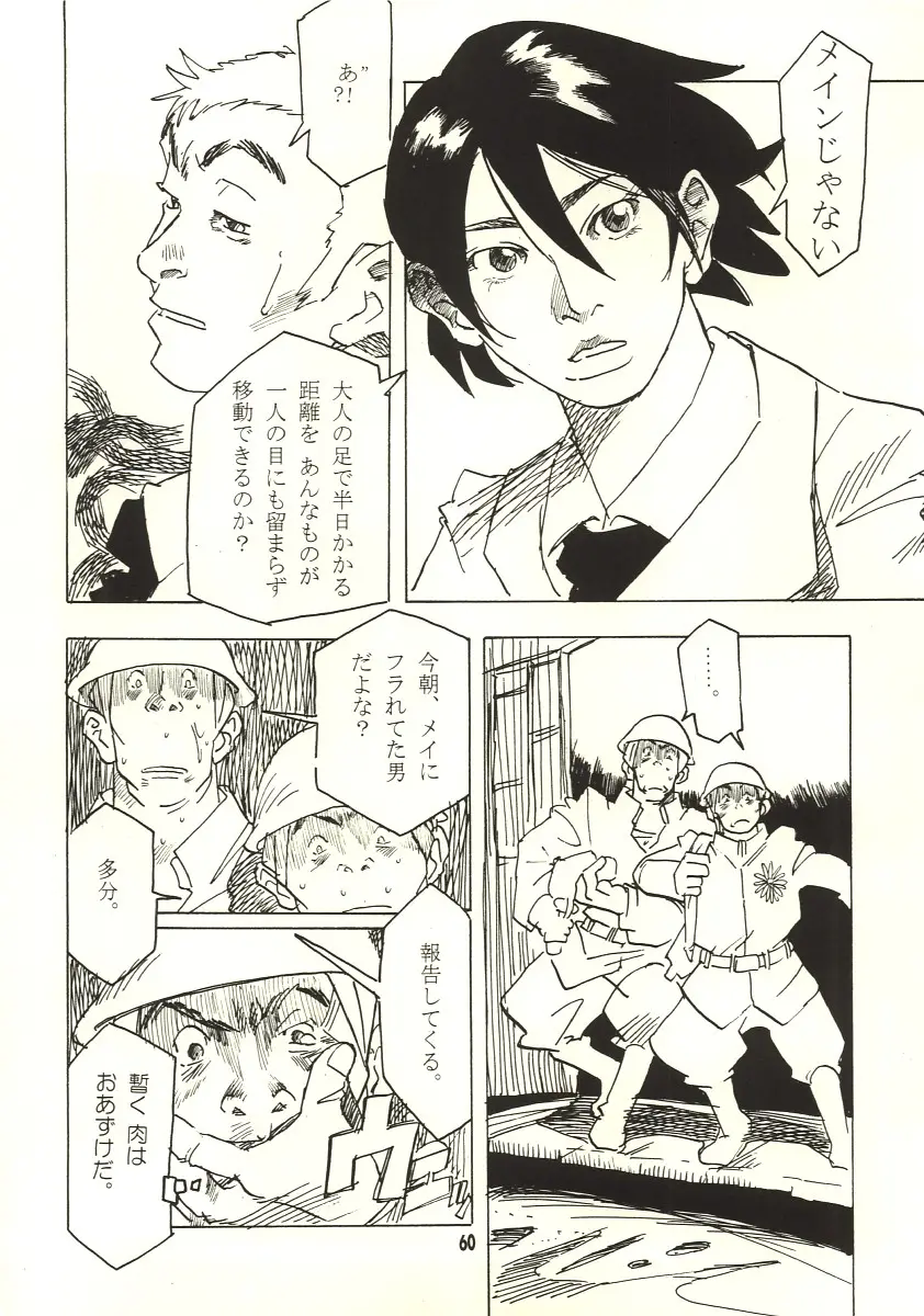 Page 59