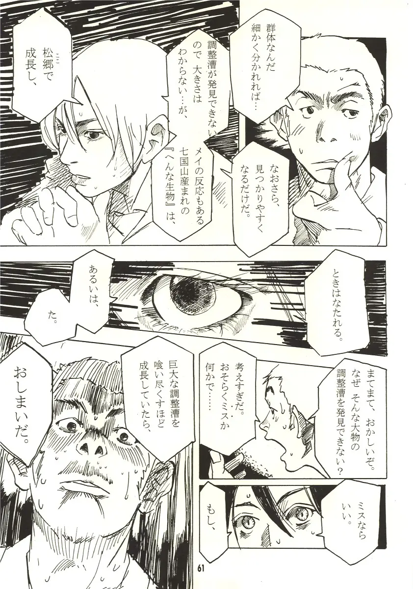 Page 60