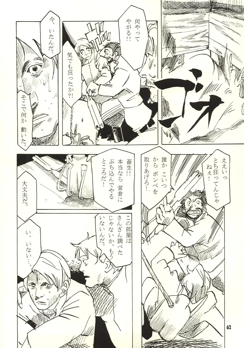 Page 61