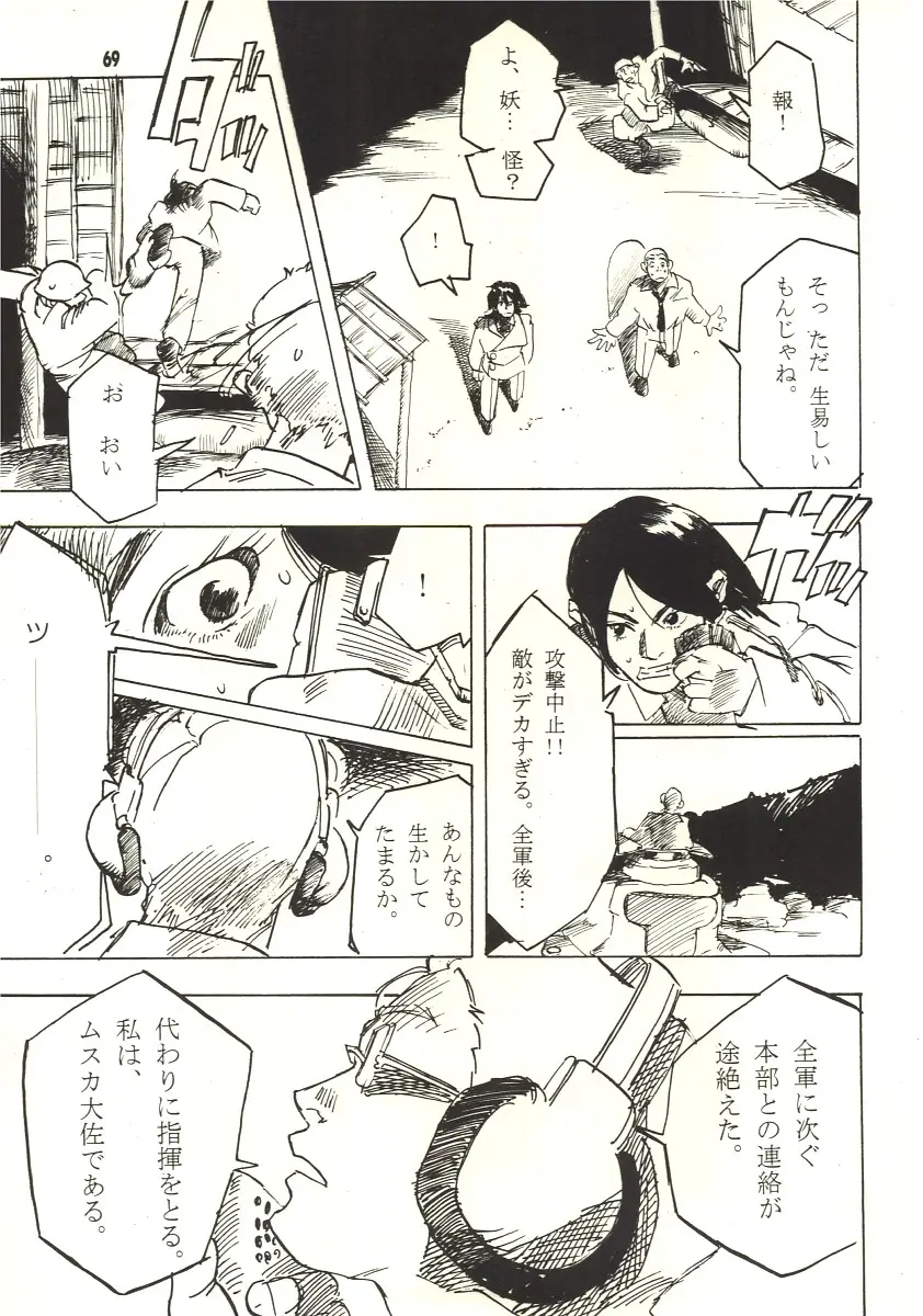 Page 68