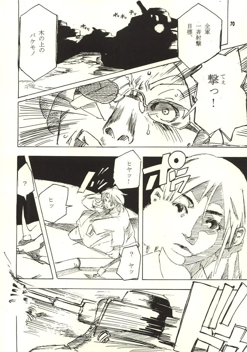 Page 69