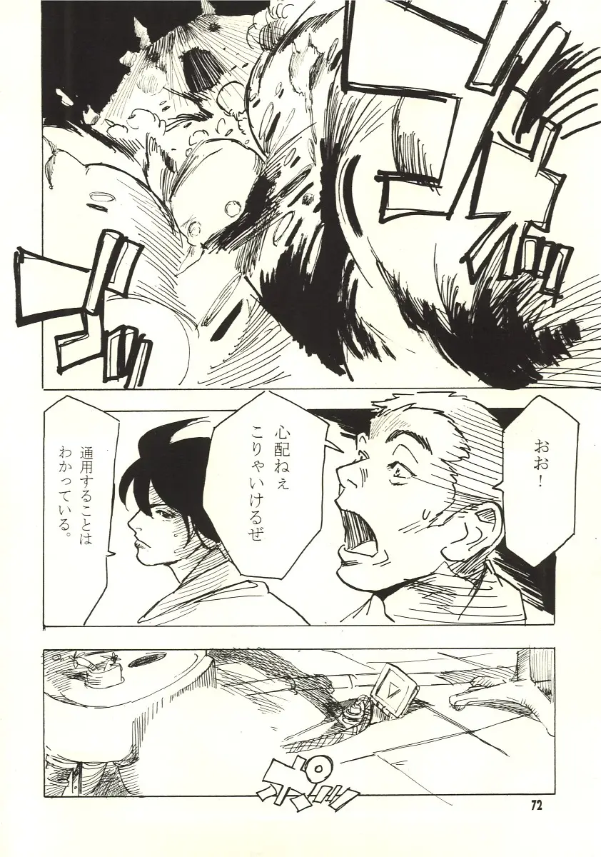 Page 71