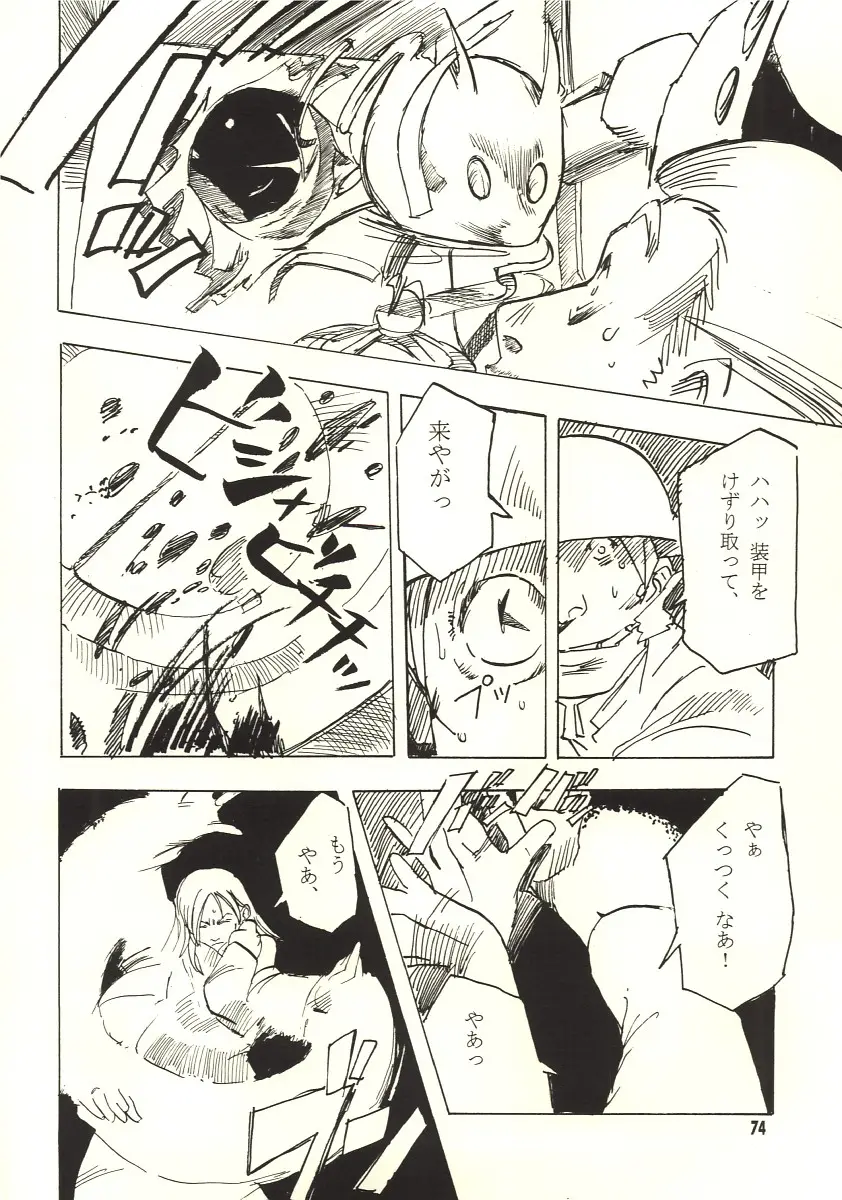 Page 73
