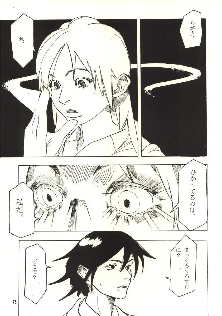 Page 74