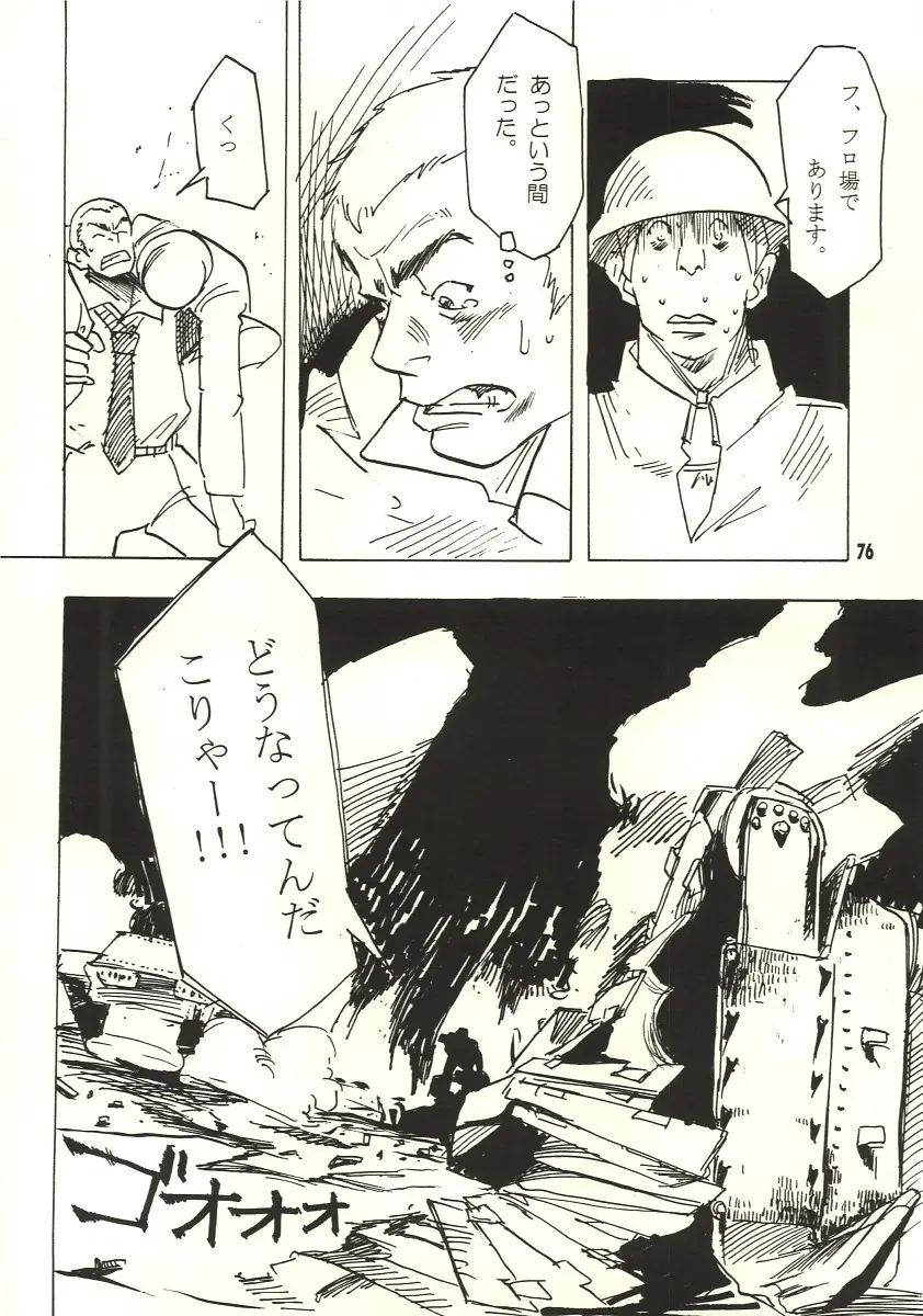 Page 75