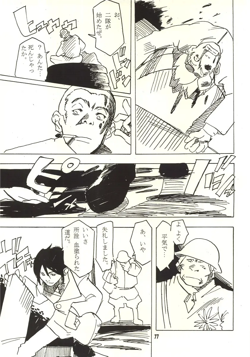Page 76