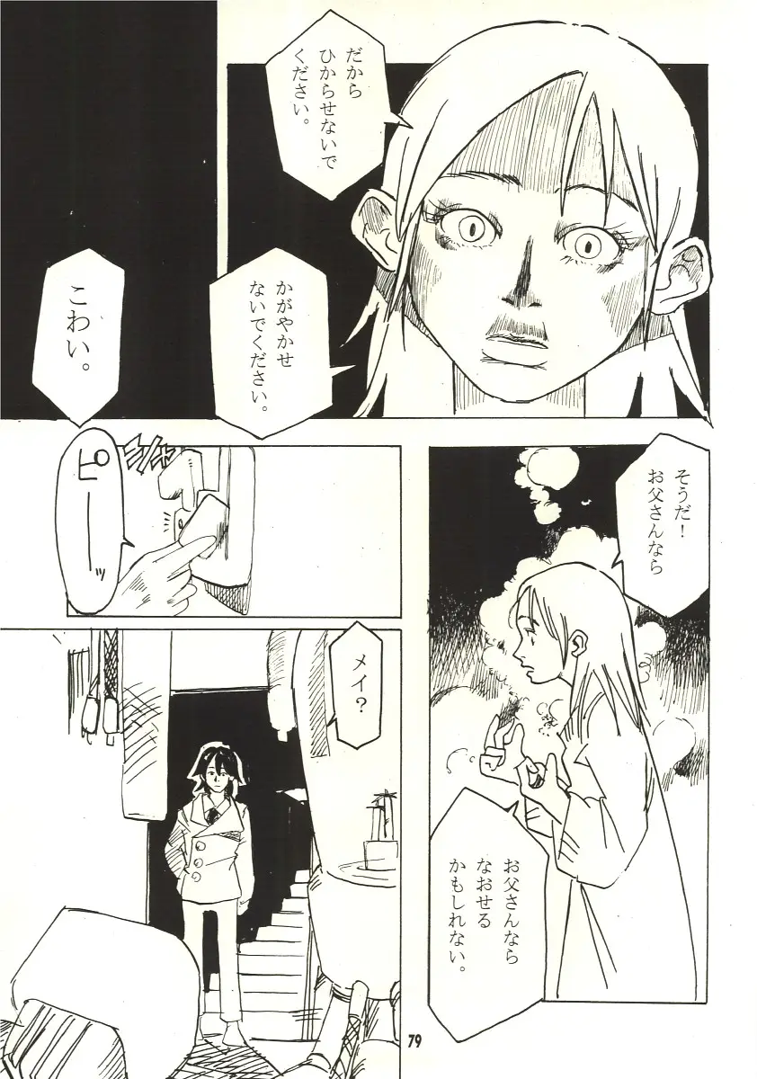 Page 78