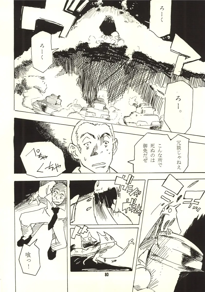 Page 79