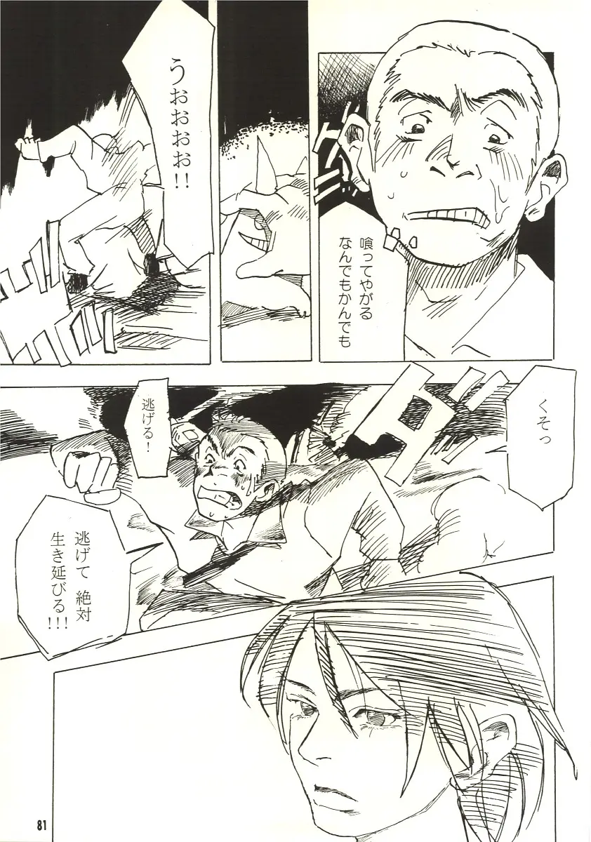 Page 80