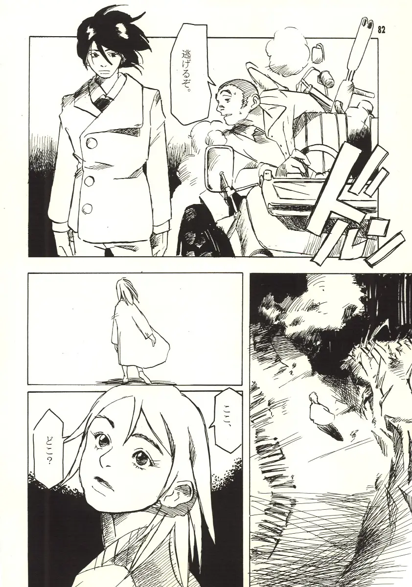 Page 81
