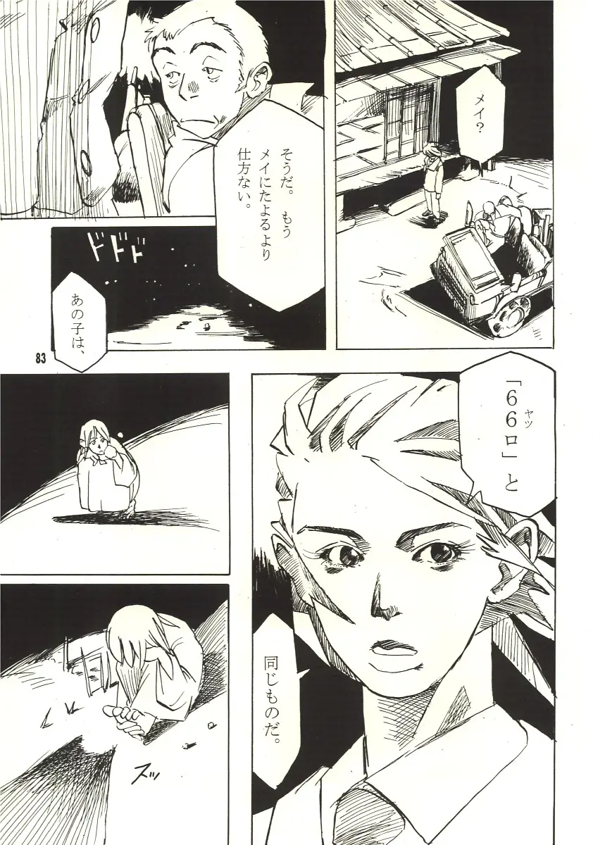Page 82