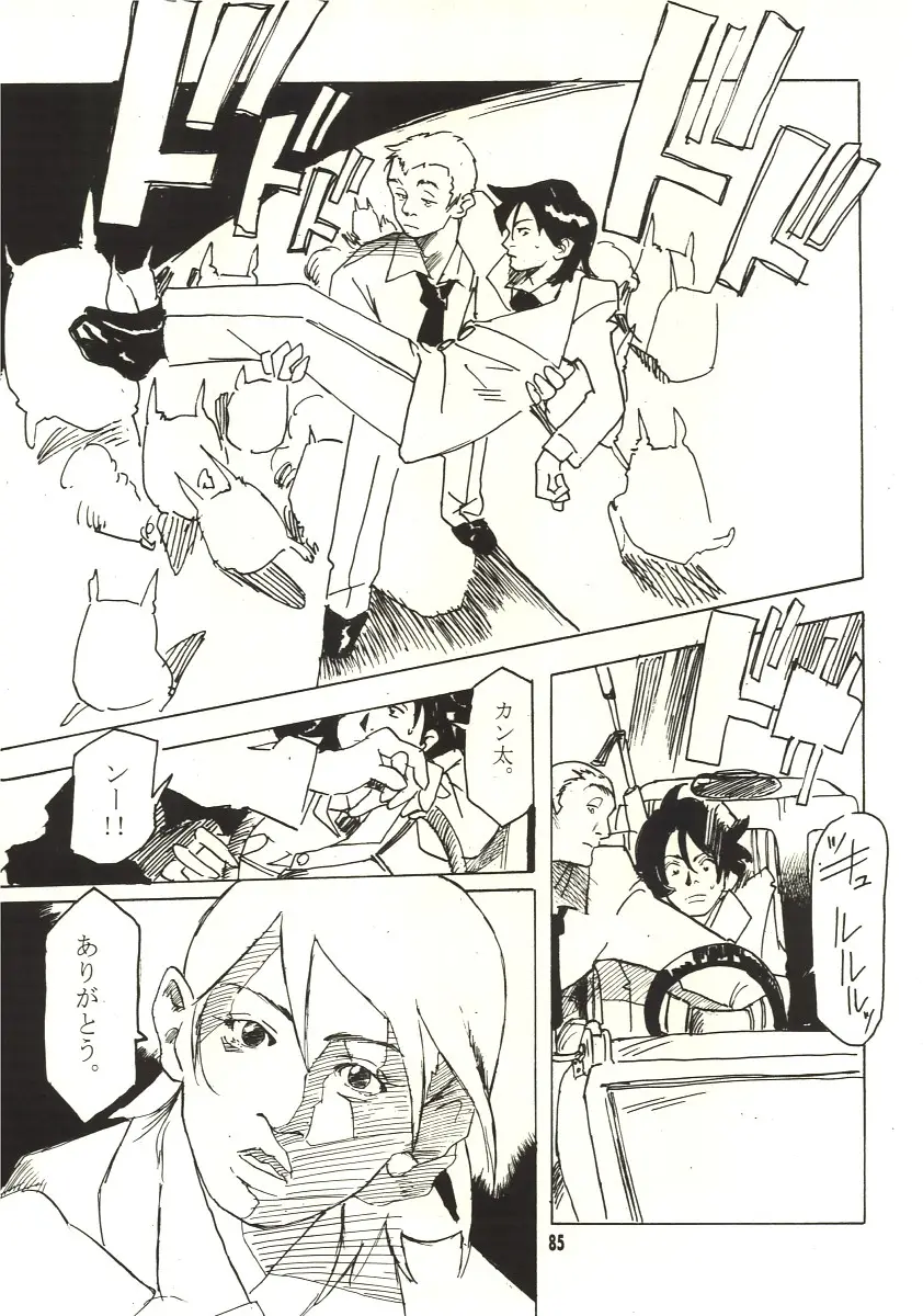 Page 84