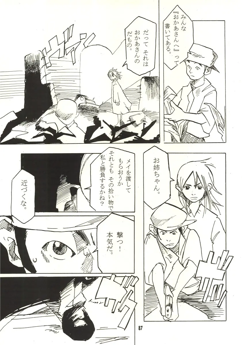 Page 86