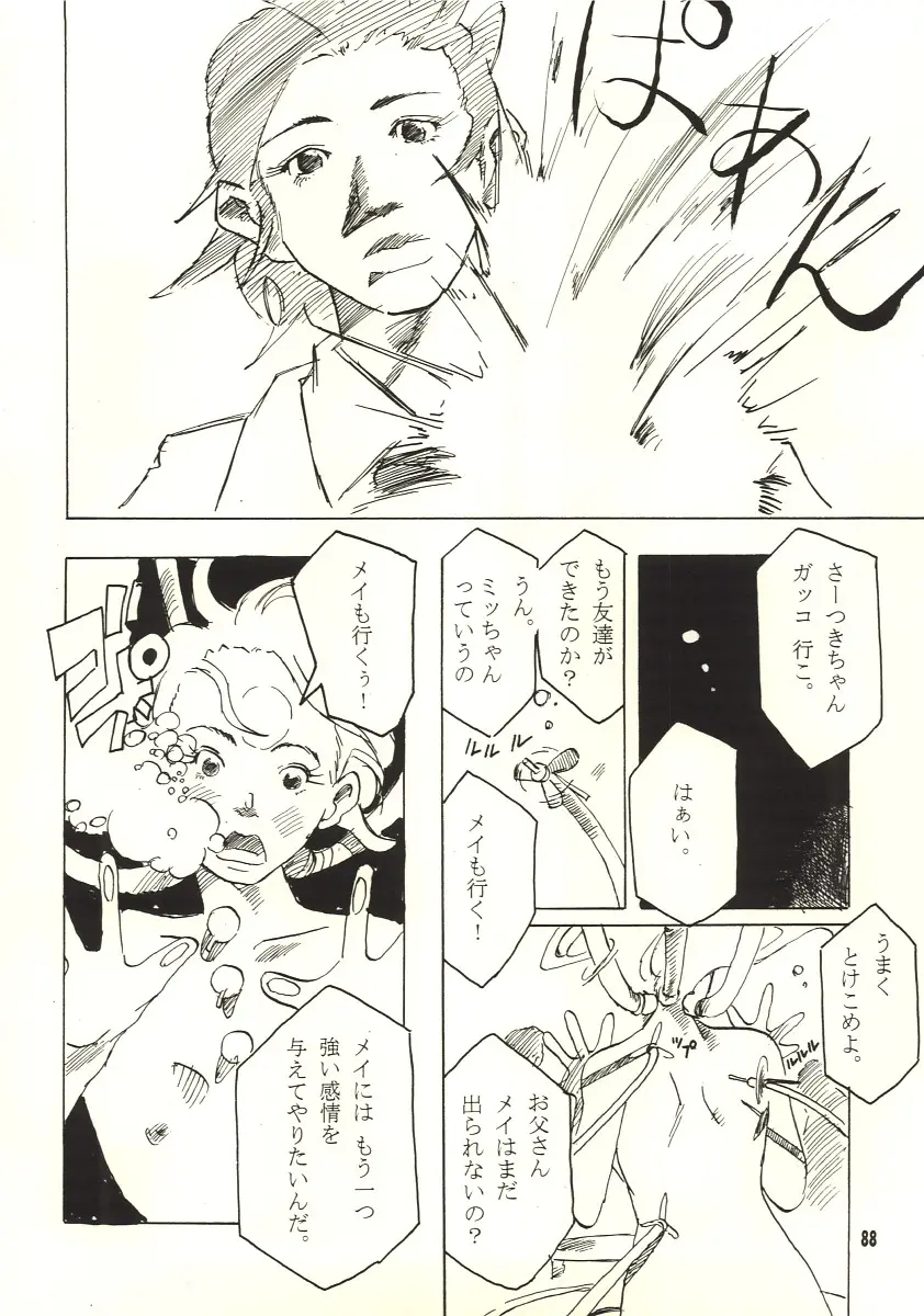 Page 87