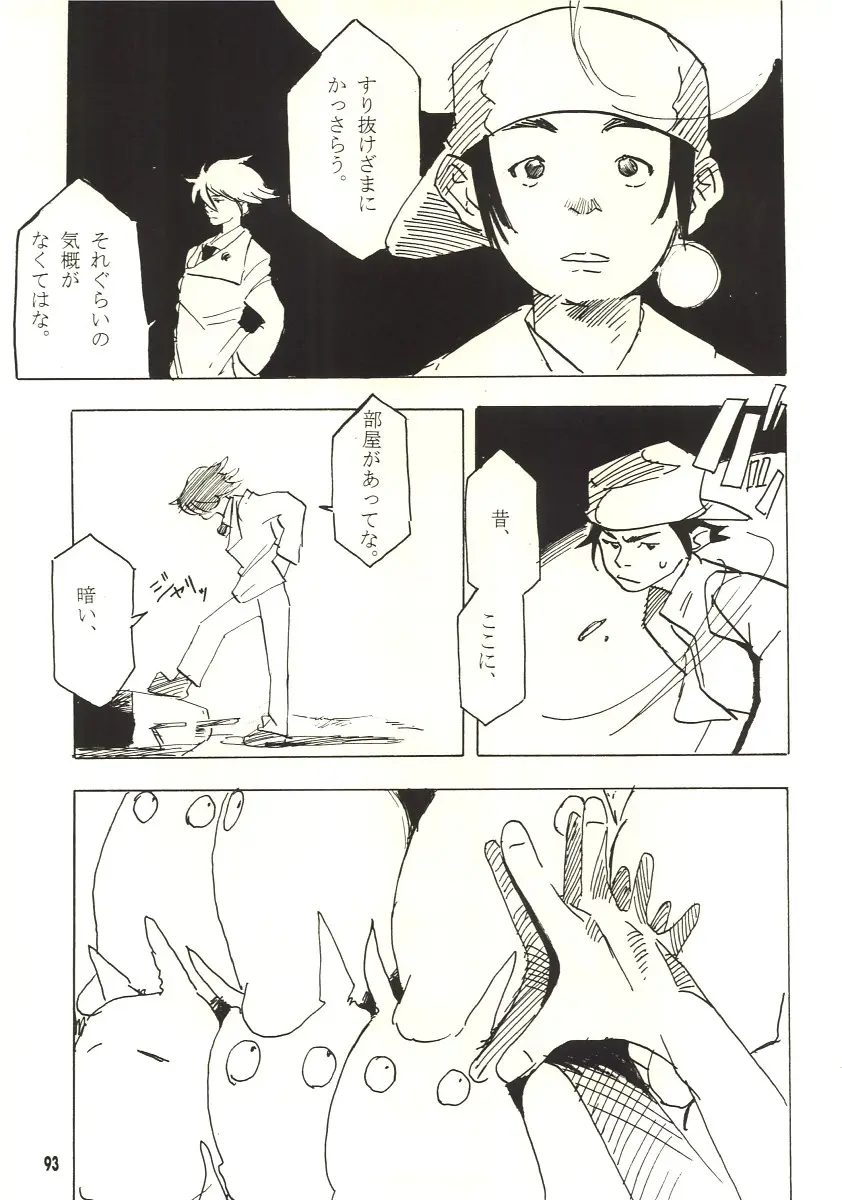 Page 92