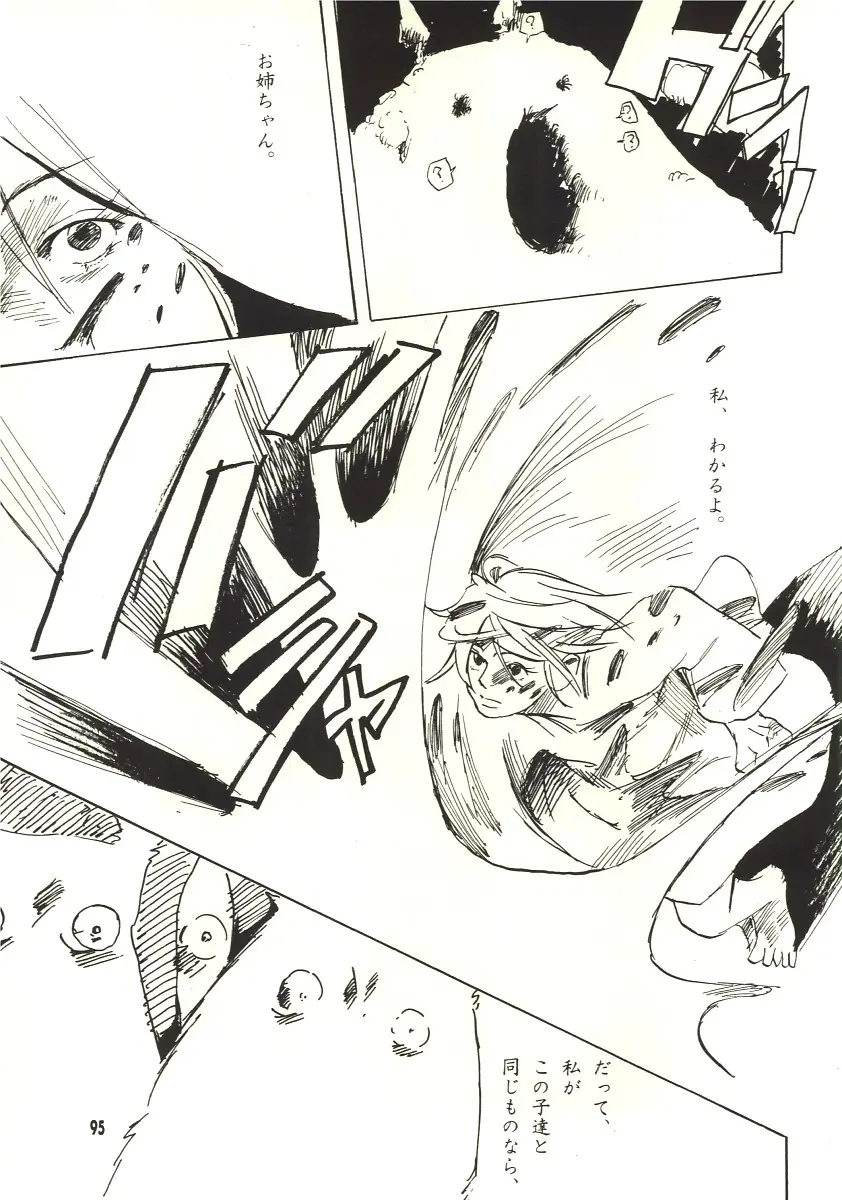 Page 94