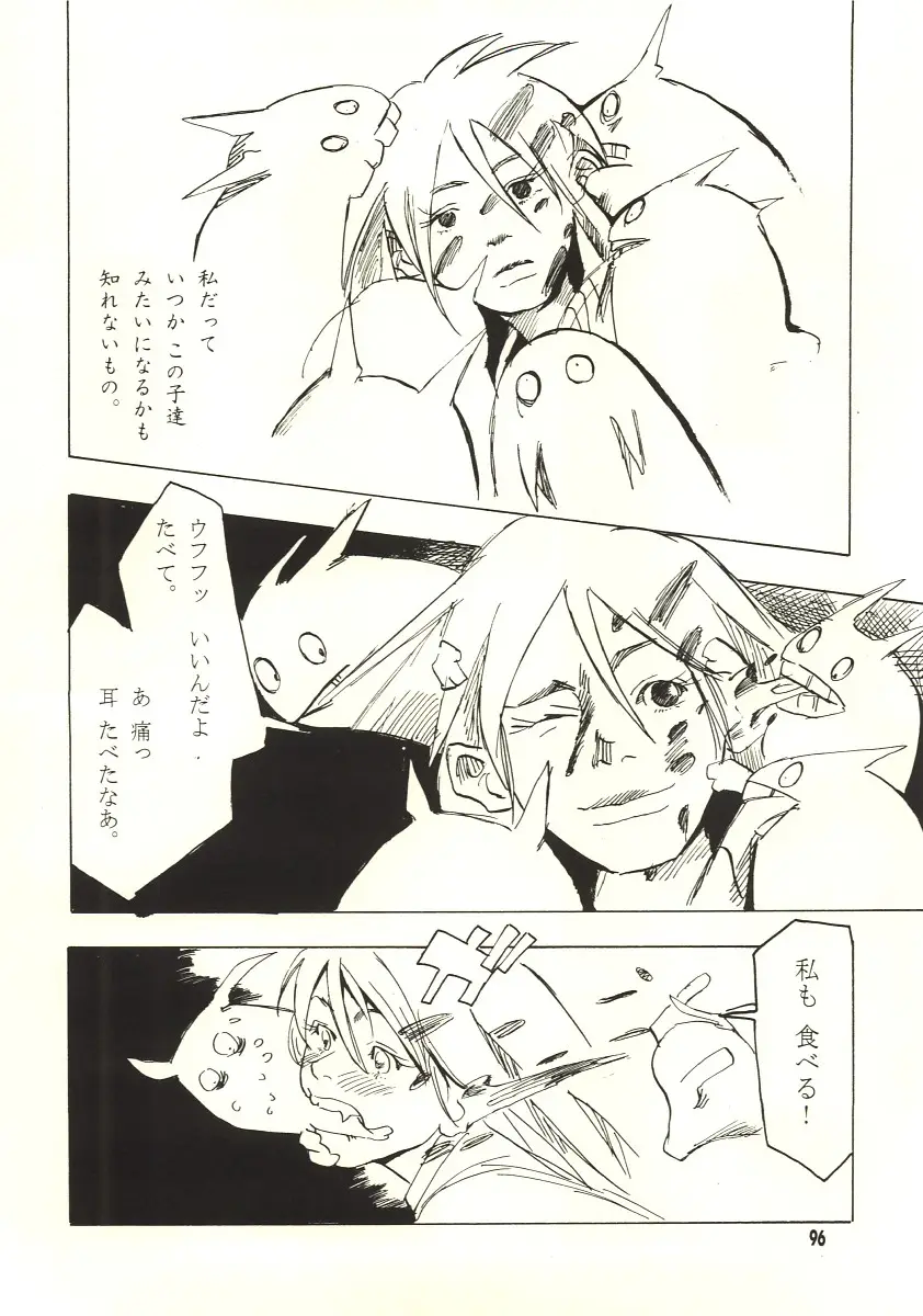 Page 95