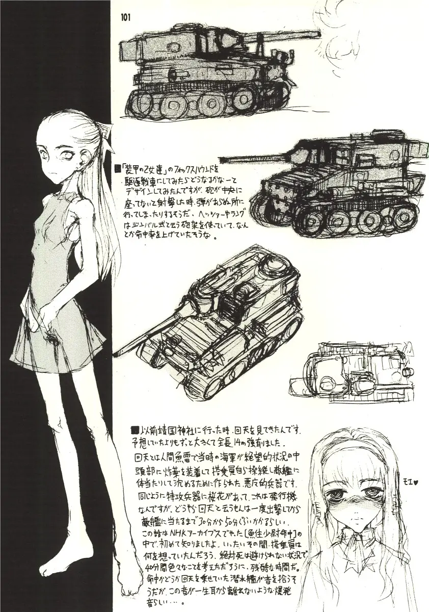 Page 100