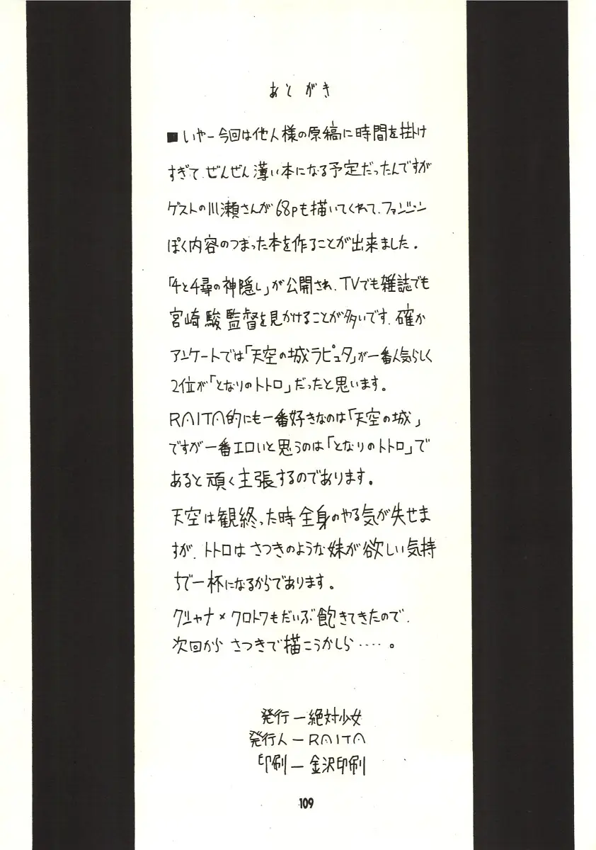 Page 108