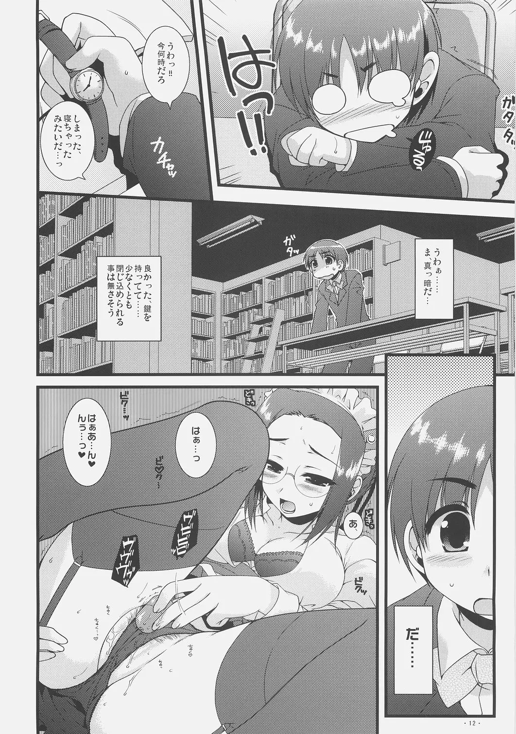 Page 11