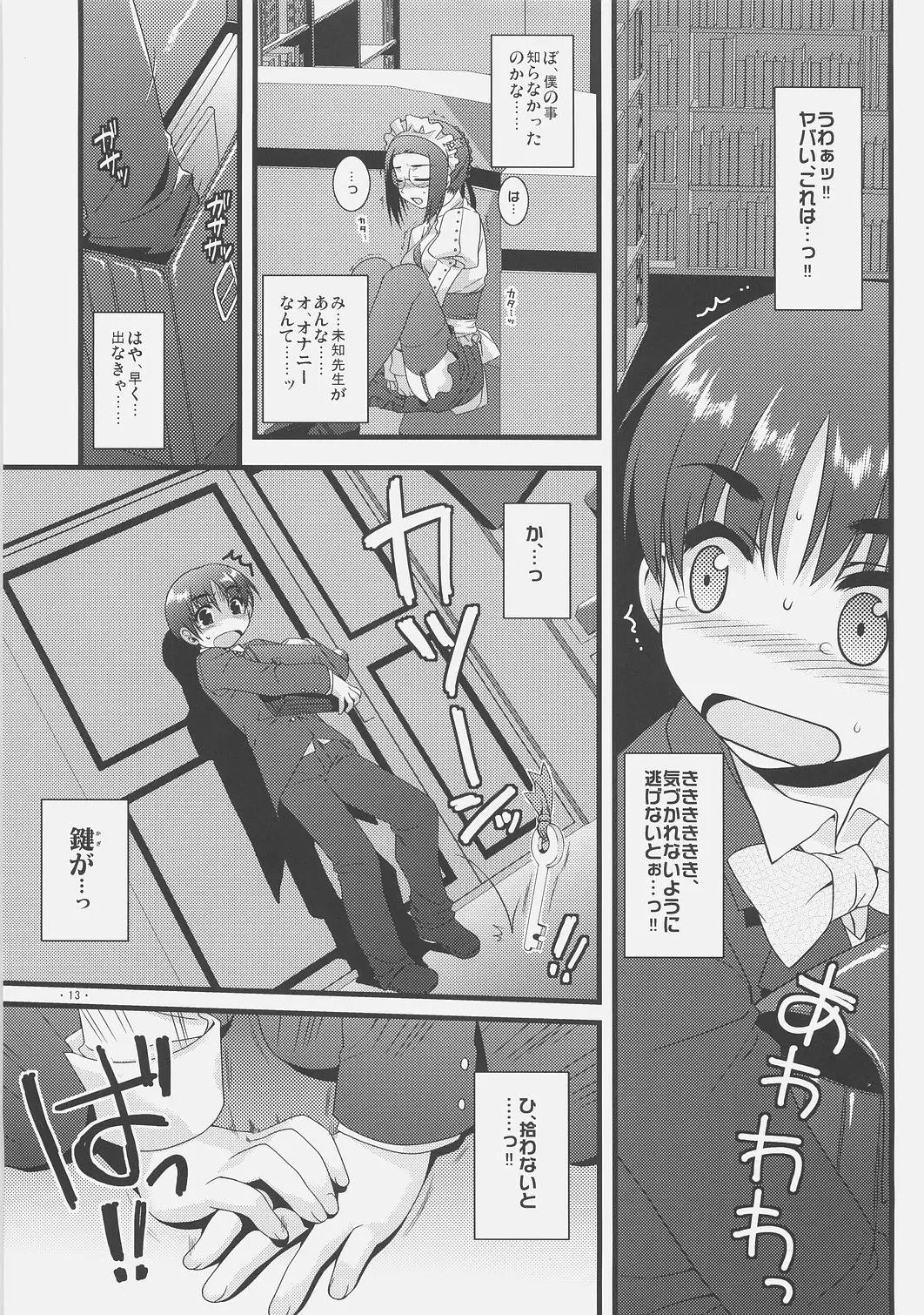 Page 12