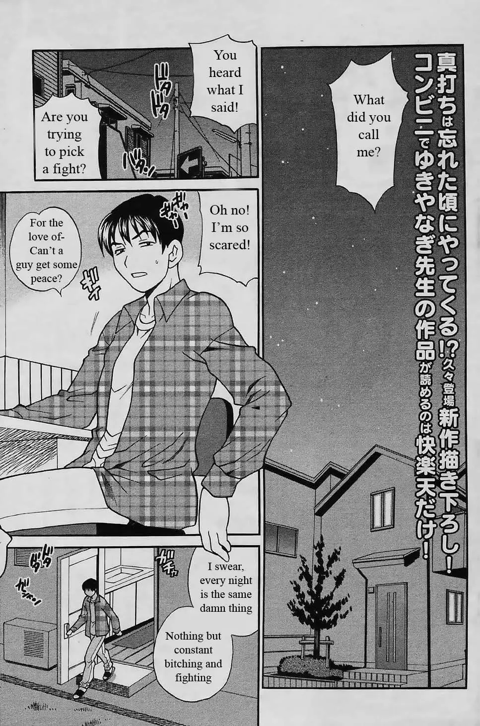 Competing Sisters Ch. 1-4 [English] [Rewrite] [WhatVVB]