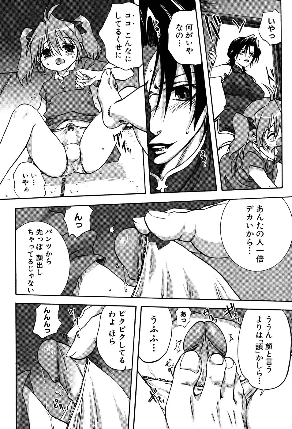 Page 67