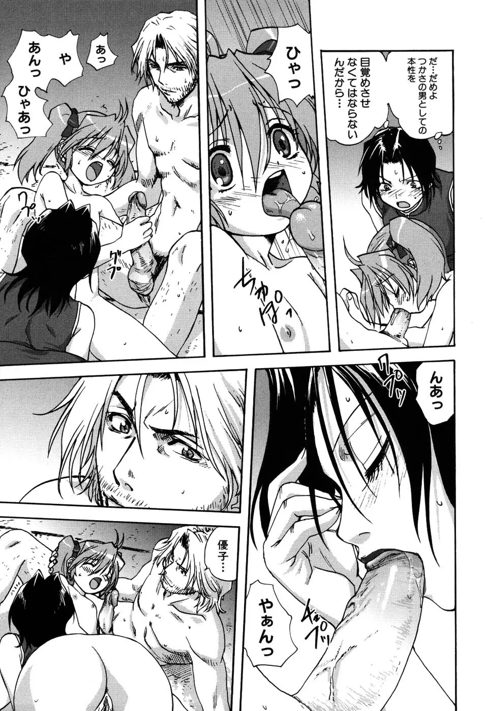 Page 74