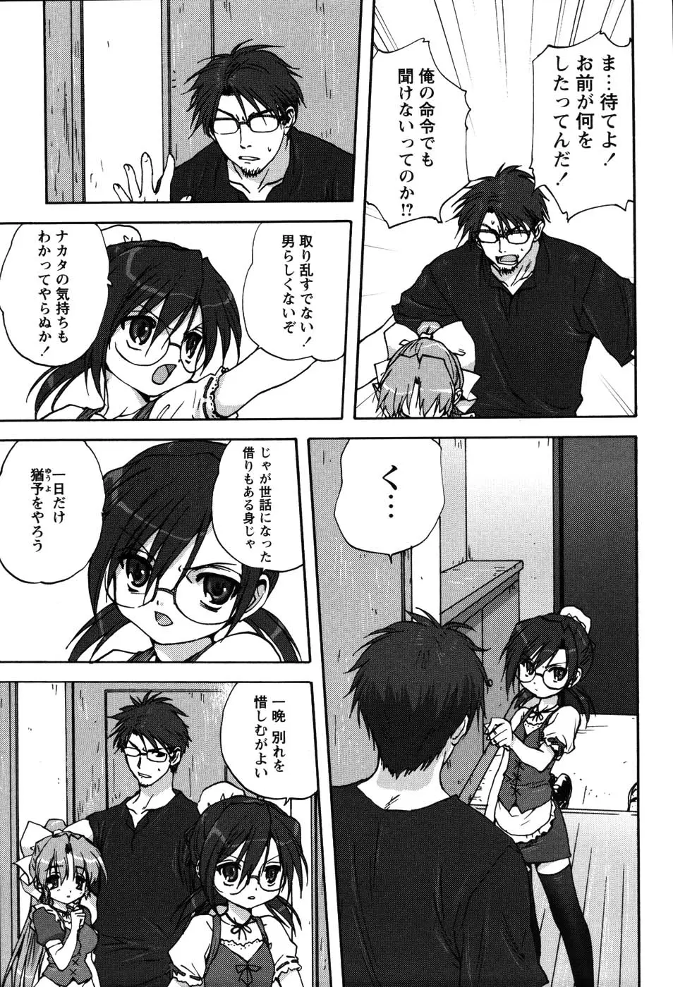 Page 144