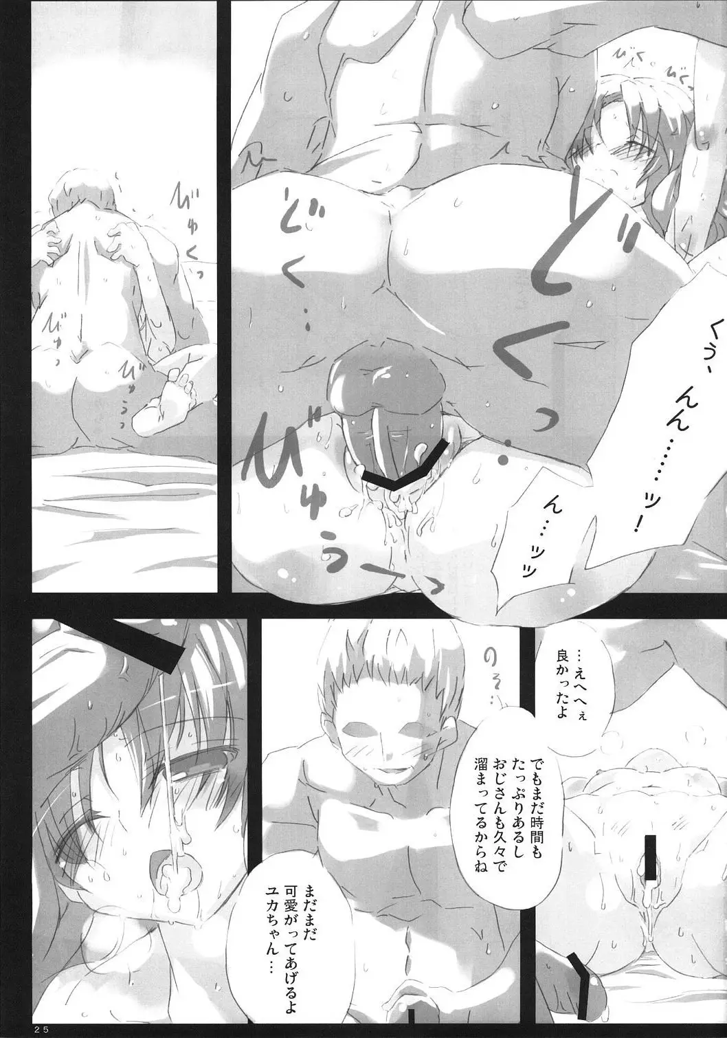 Page 24