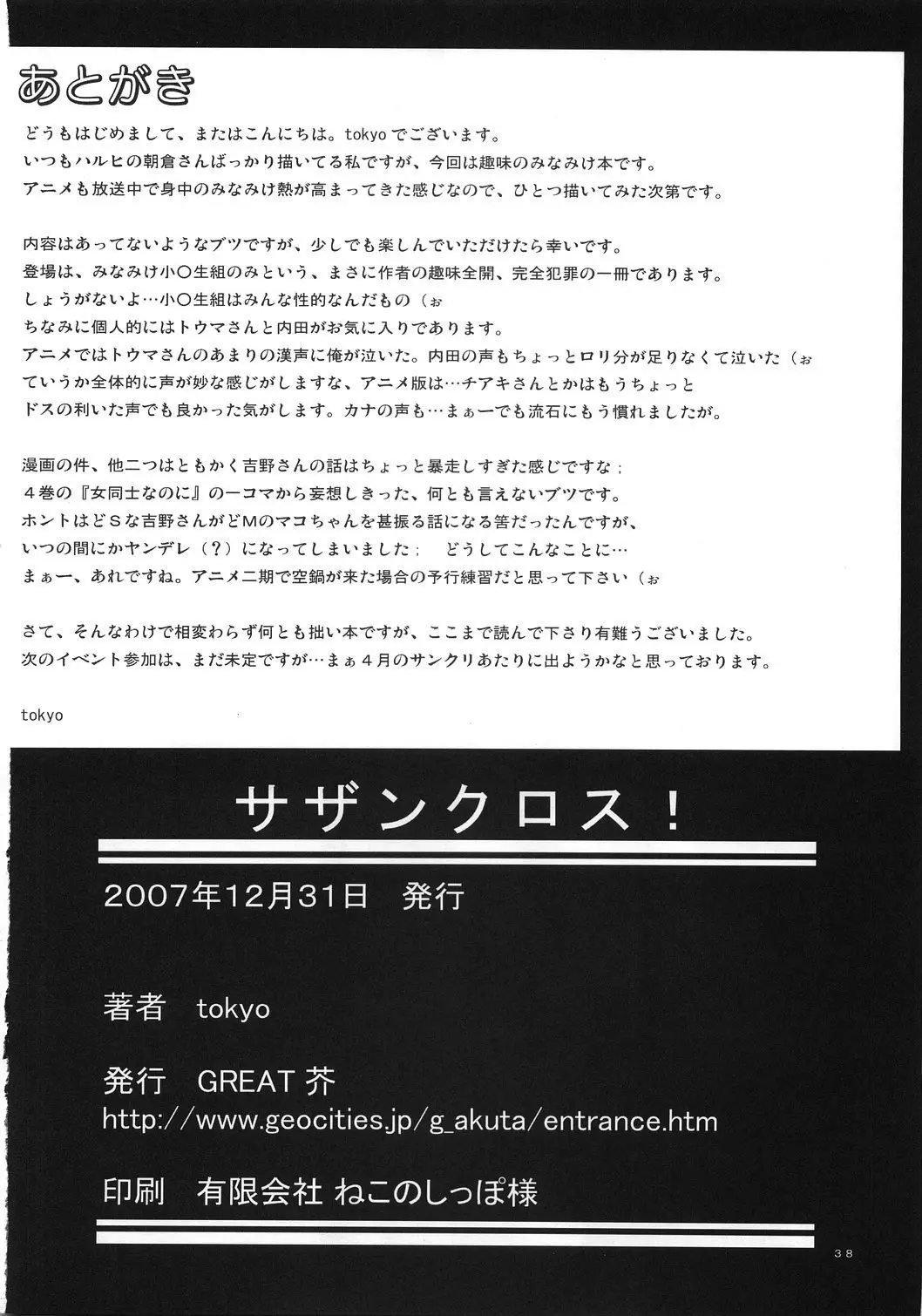 Page 37