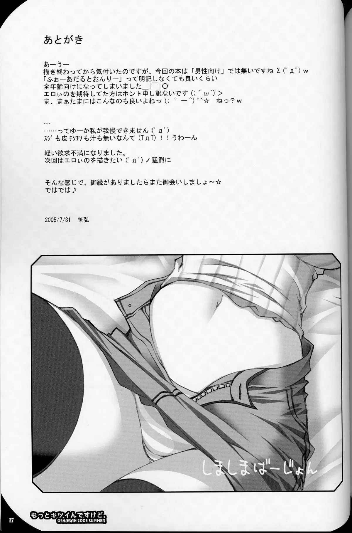 Page 17