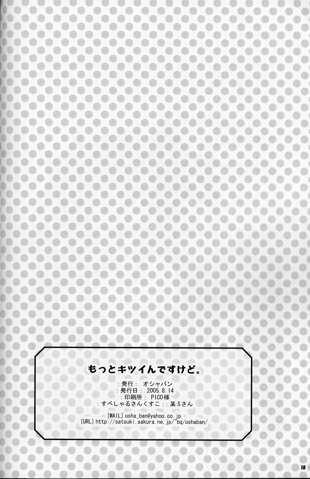 Page 18